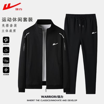 【回力】运动套装中年装长裤秋季男女款时尚晨跑运动卫衣外套休闲套装