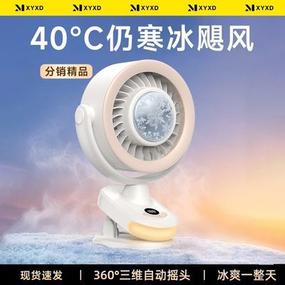 桌面制冷空调扇2026新款小风扇可摇头夹子风扇静音超强力便携式优惠商品图片