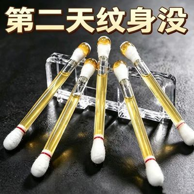 专洗满背纹身 无痛淡化纹身精华 去除色素不留印
