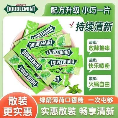 【绿箭】口香糖薄荷原味箭牌零食清新清凉口气独立糖果接吻批发散装