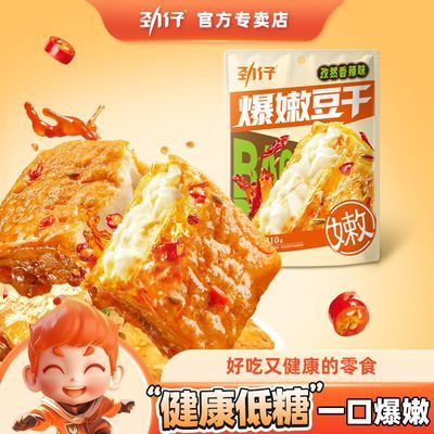【劲仔】爆嫩豆干孜然香辣味豆腐干醇香麻酱味休闲食品解馋追剧零食优惠商品图片