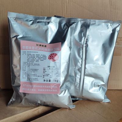 草莓味雪花冰粉商用摆摊原料基底粉夏日绵绵冰粉草莓味临期特卖优惠商品图片