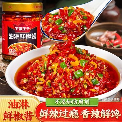 下饭王子香辣脆椒酱湖南农家自制辣椒酱下饭菜手工剁椒拌饭拌面酱