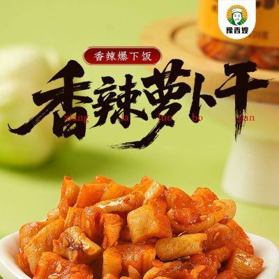 麻辣香辣萝卜干净重9斤即食拌饭开胃萝卜干商用腌制家用嘎嘣脆