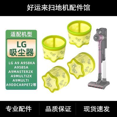 适LGA9吸尘器滤芯配件A958KAA927KGMS