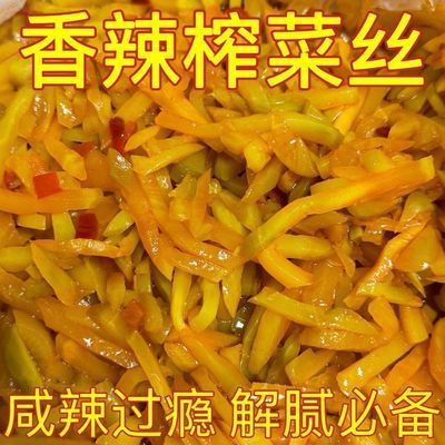 重庆50g袋装批发去皮榨菜丝佐餐下饭菜香辣开味咸菜小包装