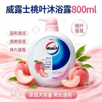 【威露士】HiSkin桃叶茶树沐浴露800ml顺滑美肌家用沐浴乳家庭装