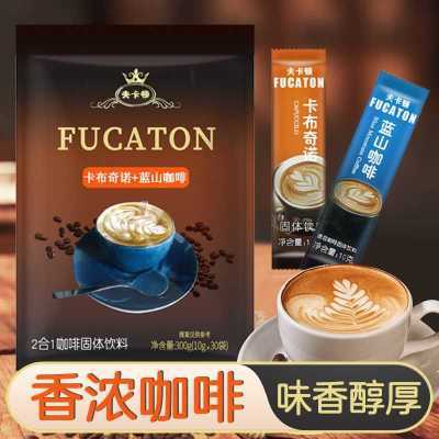 正品夫卡顿咖啡蓝山咖啡奶香卡布奇诺原味单条10g送杯子优惠商品图片