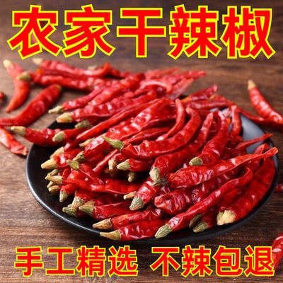 干辣椒辣椒批发新货特辣小米香辣魔鬼朝天椒辣椒粉红辣椒晒干超辣