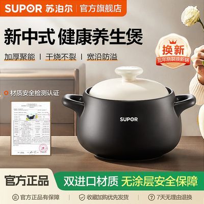 【苏泊尔】砂锅家用燃气炖锅煲仔饭汤锅耐高温防溢防爆新中式陶瓷煲