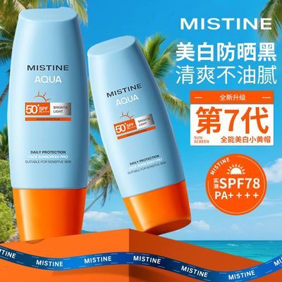 【第7代】Mistine蜜丝婷小黄帽防晒霜乳面部隔离紫外线清爽水润优惠商品图片