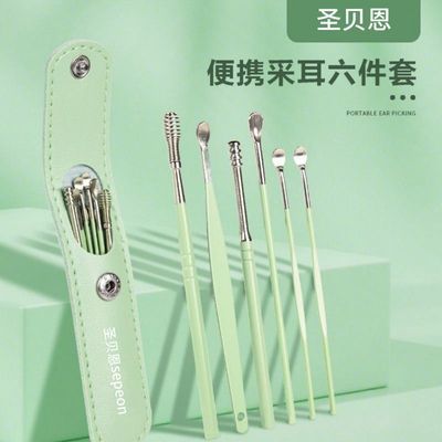 【圣贝恩】挖耳勺套装掏耳勺全套专业掏耳朵清洁器采耳工具儿童成人用
