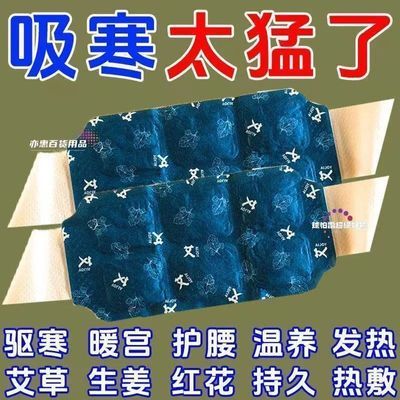 艾草暖腰贴热敷护腰带自发热宫暖贴腰腹贴大姨妈暖宫暖肚子保暖贴