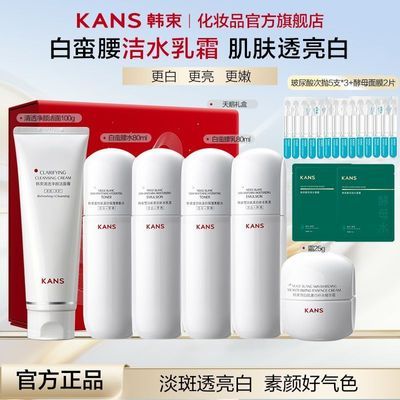【精致好礼】韩束白蛮腰水乳套装保湿美白淡斑提亮送女友清爽不腻