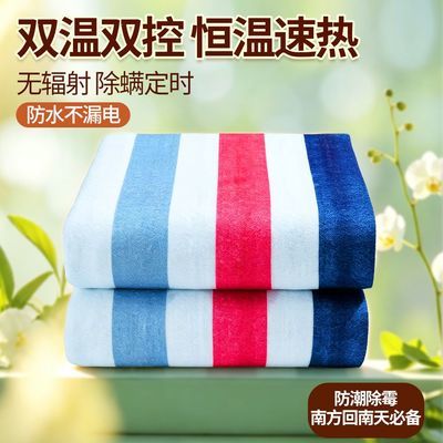 红杉树电热毯单人双控调温安全学生宿舍1.8m家用防水电褥子无辐射