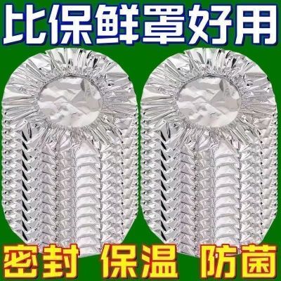 铝箔保温套食品铝箔膜套保温盖餐桌保温罩厨房保鲜隔热铝箔保温罩