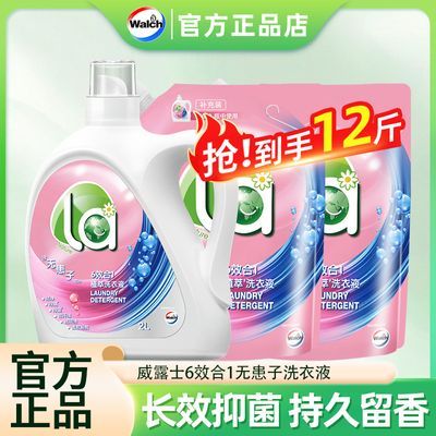 【12斤】La威露士无患子洗衣液植萃6合1留香持久除菌除螨瓶装袋装