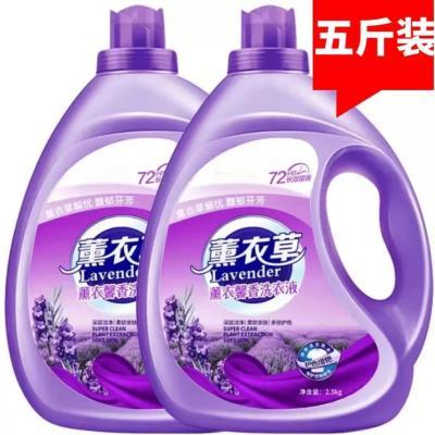 薰衣草香薰洗衣液持久留香大桶家庭装深层洁净去污正品洗衣液优惠商品图片