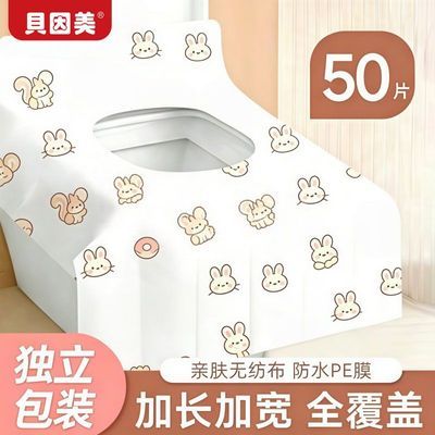贝因美一次性马桶垫旅行加厚加长酒店防水厕所隔菌隔脏便携马桶垫
