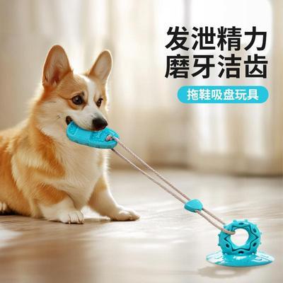 狗狗玩具发泄精力磨牙洁齿拖鞋吸盘玩具持久耐用益智解闷优惠商品图片