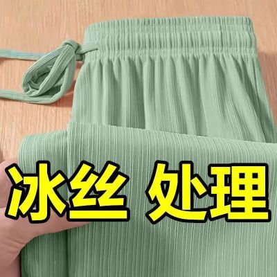 清仓捡漏~尾单大牌剪标专柜撤回外贸冰丝阔腿裤裤子女休闲直筒裤