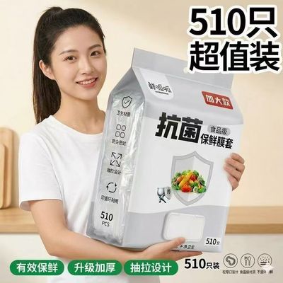 鲜呱呱食品级pe一次性保鲜收纳袋保鲜膜碗盘罩套收纳袋剩饭菜保鲜