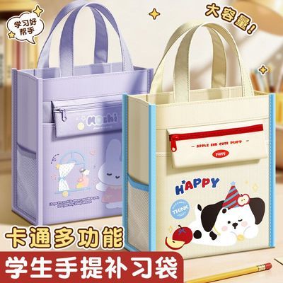 补习袋手提袋拎书袋大容量小学生专用作业收纳袋补课资料袋帆布袋