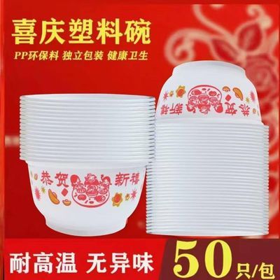 【过年过节】一次性碗青花瓷加厚食品级耐高温便宜流水席火锅喜宴