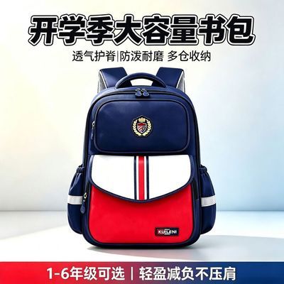 1-6年级儿童双肩包 男女童英伦风护脊减负防水耐磨大容量轻便书包