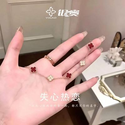 银奥[失心热恋]四叶草手链轻奢小众百搭高级感七夕送女友闺蜜礼物