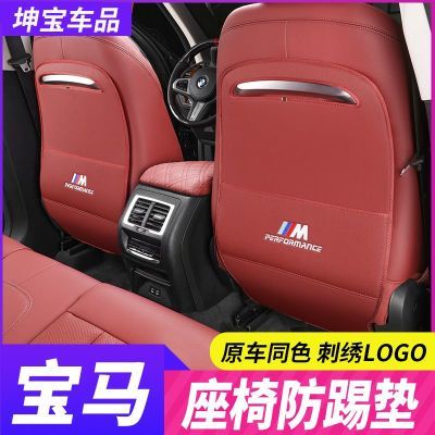 宝马3系座椅防踢垫五系i5/x5/4系x3专用i3后排座椅防踢防刮保护垫优惠商品图片
