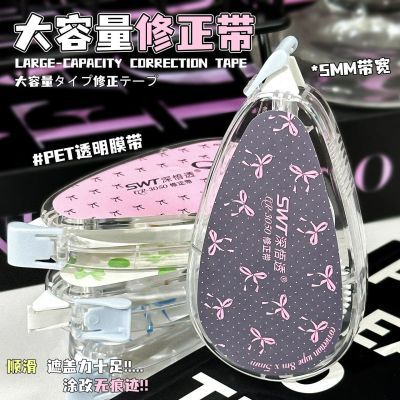 长立修正带翻盖森林系防摔顺滑学生用实惠装隐形修正涂改带少女心