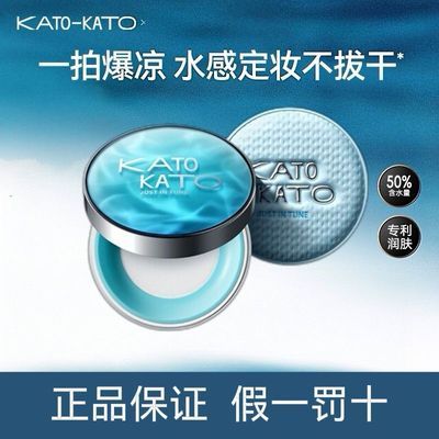 【KATO】恰好合拍沁水散粉蜜粉控油持久定妆保湿服帖不脱妆不卡粉正品优惠商品图片