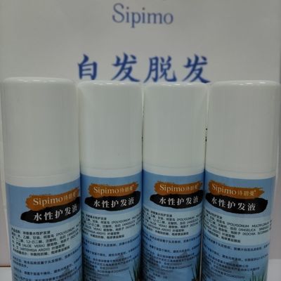 诗碧曼水性护发平衡头皮100ml护发液诗碧曼养发精华液正品