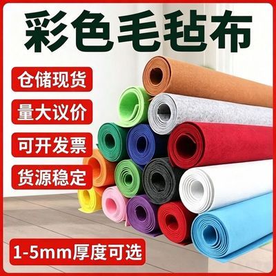 定制配件背胶毛毡环保背景毛毡布幼儿园墙壁作品展彩色背胶自粘毛优惠商品图片