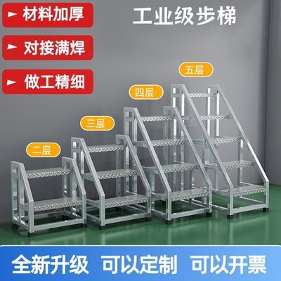 工业踏步梯楼梯台阶踏板工程户外仓库货梯带扶手家用移动登高梯子