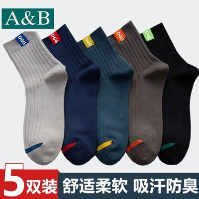 【A&B】棉袜子男春秋中筒款防臭吸汗透气夏季男士短筒商务男棉袜子