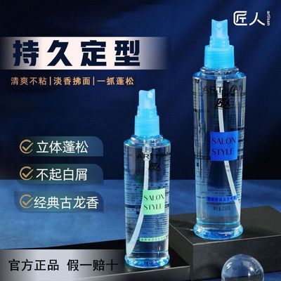 匠人啫喱水定型喷雾特硬强力发胶发泥发蜡清香男女头发持久造型优惠商品图片