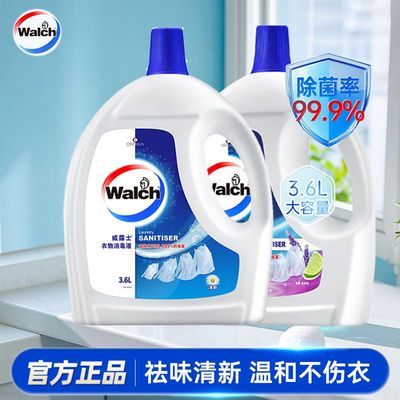 【威露士】衣物消毒液杀菌除螨消毒儿童成人衣服除菌液家用3.6L开学