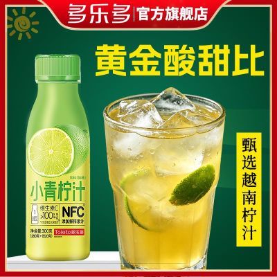 多乐多小青柠汁nfc果汁大餐解腻0脂柠檬汁饮料【27年1月18到期】