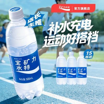 【官旗整箱】宝矿力水特电解质水功能性运动饮料健身补水旗舰店优惠商品图片