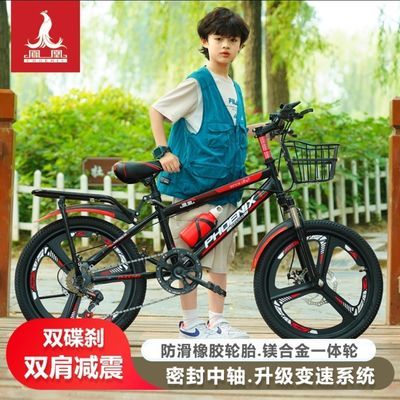 18/20/22寸凤凰牌儿童山地学生自行车缓震变速碟刹  上学代步车