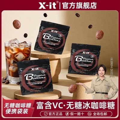 xit无糖咖啡糖15g*4方袋装vc黑咖啡润喉糖特浓咖啡硬糖果休闲零食优惠商品图片