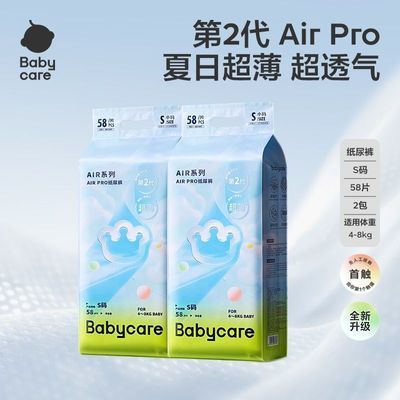 【秋冬超薄超透气】babycare纸尿裤airpro尿不湿拉拉裤尺码任选TG【15天内发货】