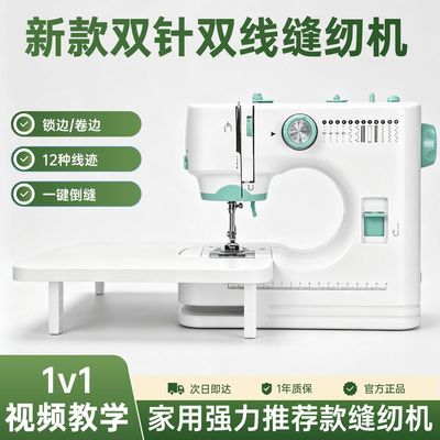 家用台式新款520双针双线缝纫机12种线迹多功能缝纫锁边机优惠商品图片