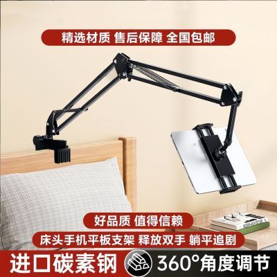 懒人床头平板手机支架金属宿舍床上桌面通用直播追剧ipad支撑架