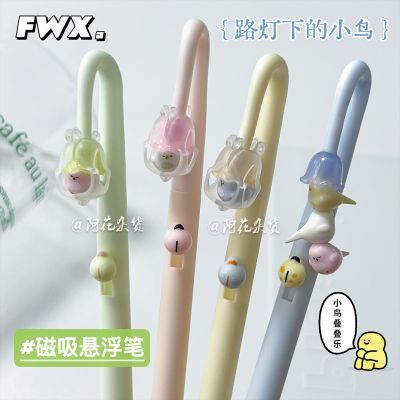 【磁吸小鸟】凡物象害羞的小鸟按动中性笔学生创意瓢虫刷题笔黑笔