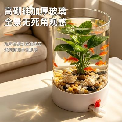 圆形鱼缸金鱼缸懒人免搬底部排水鱼缸家居办公桌面造景鱼缸优惠商品图片