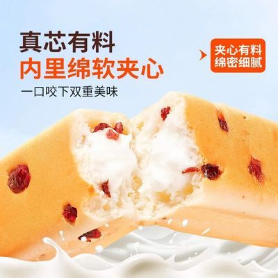 【舌里】水牛乳蛋白棒面包338g学生早餐零食下午茶解馋面包营养健康