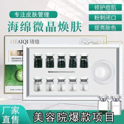 美容院海绵微晶中胚护理小绿膜加强版微晶毛孔净化清洁祛痘面膜【11月10日发完】
